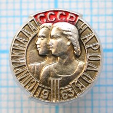 Значок Спартакиада народов СССР, 1963