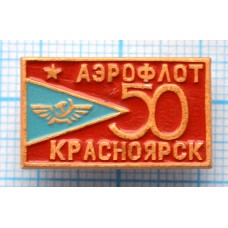 Значок Аэрофлот, Аэропорт Красноярск, 50 лет