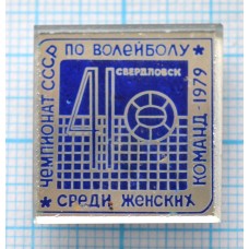 Значок Чемпионат СССР по волейболу среди женских команд, Свердловск 1979, Стекло