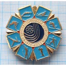 Значок VIII Зимняя Спартакиада профсоюзов СССР, 1975 год