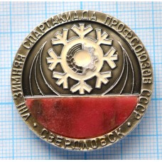 Значок Спартакиада, VIII зимняя спартакиада профсоюзов, Свердловск 1975, Камень