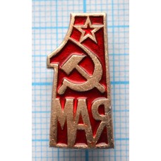 Значок 1 мая