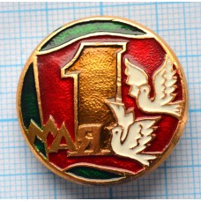 Значок 1 мая