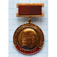 Значок В. И. Ленин, 1870-1980, 110 лет со дня рождения
