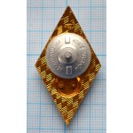 Нагрудный знак Ромб, Технический ВУЗ