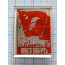 Значок Октябрь, Ленин, Стекло