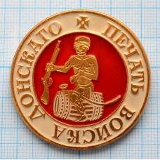 Значок Печать Войска Донского, Елень пораженъ стрелою