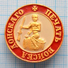 Значок Печать Войска Донского, Елень пораженъ стрелою