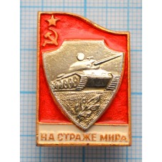 Значок На страже мира, Танковые войска