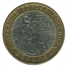 10 рублей 2007 СПМД Вологда (Древние города России), XF