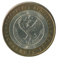 10 рублей 2006 СПМД Республика Алтай (Российская Федерация), XF
