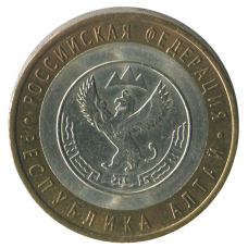 10 рублей 2006 СПМД Республика Алтай (Российская Федерация), XF
