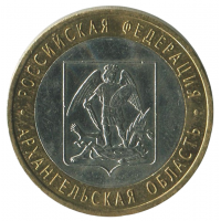 10 рублей 2007 СПМД Архангельская область (Российская Федерация), XF