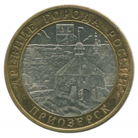10 рублей 2008 СПМД Приозерск (Древние города России), XF