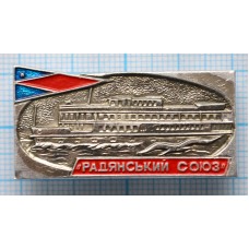 Значок Радянский союз, Днепровское речное пароходство