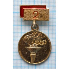 Значок Спартакиада Города, 2 место