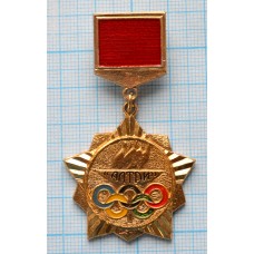 Значок ДСО Урожай, Алтай, Алтайский краевой совет