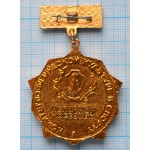 Значок Первенство Москвы, Чемпион, Исполком Моссовета, Фигурное катание