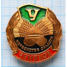 Значок ДСО Урожай, Чемпион