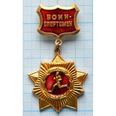 Знак Воин-спортсмен, Легкий, Заколка