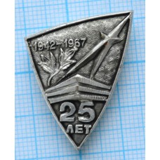 Значок НПЦ Автоматики и приборостроения им. академика Н.А.Пилюгина 25 лет