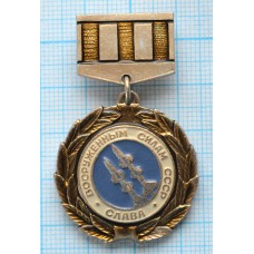 Значок Слава вооруженным силам СССР, Ракетные войска