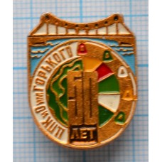 Значок ЦПКиО им. Горького 50 лет