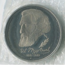 1 рубль 1993 ЛМД 175-летие со дня рождения И.С.Тургенева, Proof, Банковская запайка