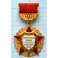 Почётный знак Гражданской обороны СССР, Заколка, Легкий