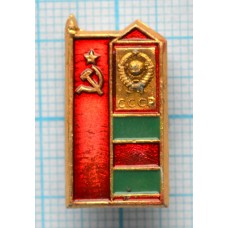 Значок Граница СССР, Пограничный столб, Герб