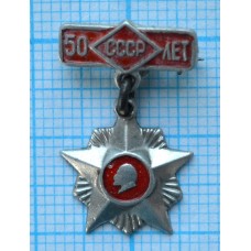 Значок 50 лет СССР