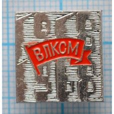 Значок 50 лет ВЛКСМ, 1918-1968