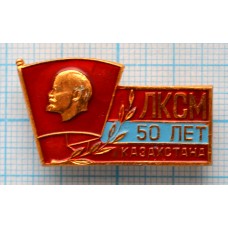 Значок 50 лет ЛКСМ Казахстана