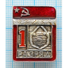 Значок серия "Разрядник", 1 разряд Синхронное плавание, Цельный, Клеймо ЭПРК ТИП-1