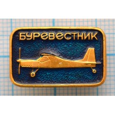 Значок Самолет Буревестник