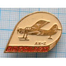Значок Авиация СССР, АН-2 Норильск