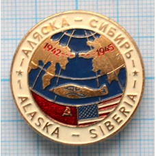 Значок Перелет Аляска-Сибирь 1942-1945