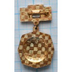 Нагрудный Аэрофлот, 70 лет Октября