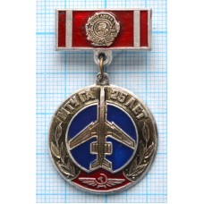 Нагрудный знак 25 лет МТУ ГА Московский государственный технический университет гражданской авиации