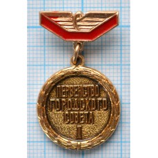 Значок СК Локомотив, Первенство городского совета, первое место