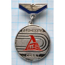 Значок СК Локомотив, Районный совет, Поезд