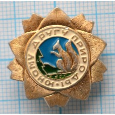 Значок Пионерия юный друг природы