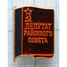 Значок Депутат районного совета 