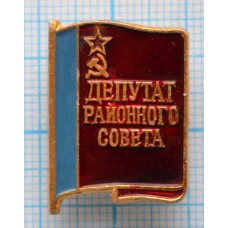 Значок Депутат районного совета 