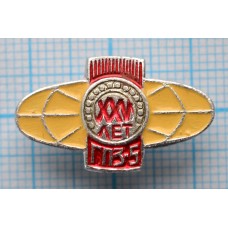 Значок 25 лет 5 ГПЗ, Государственный Подшипниковый завод