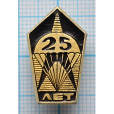 Значок 25 лет НИЭИ ПДС, Научно-Исследовательский Экспериментальный Институт Парашютно-Десантного Снаряжения