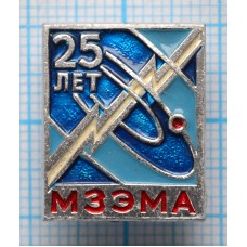 Значок 25 лет МЗЭМА, Московский завод электромеханической аппаратуры