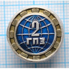 Значок 2 ГПЗ, Государственный Подшипниковый завод