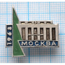 Значок Город Москва, 1968 год