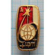 Значок ЦУП, Центр управления полетами